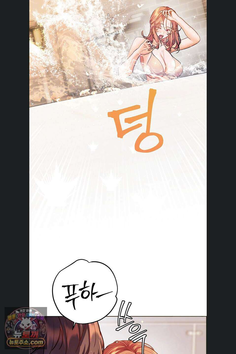 선생님의 노력 106화 14