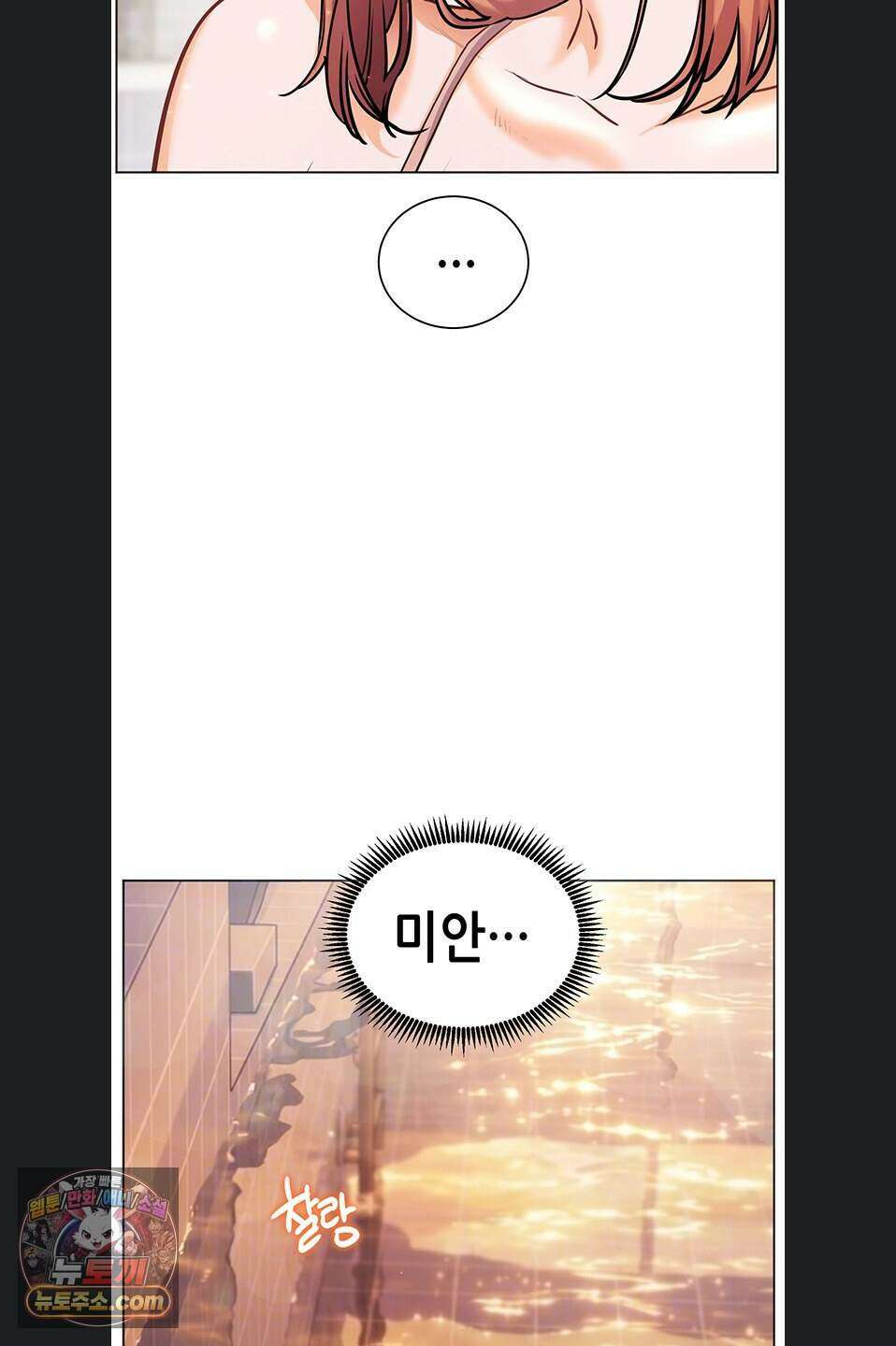 선생님의 노력 106화 19