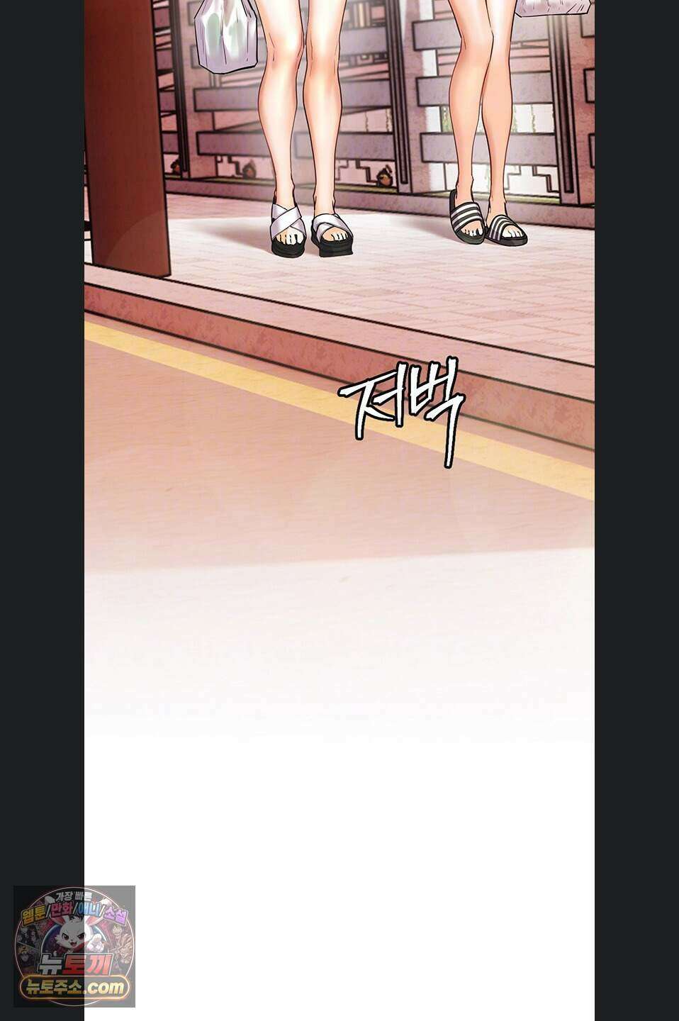 선생님의 노력 106화 23