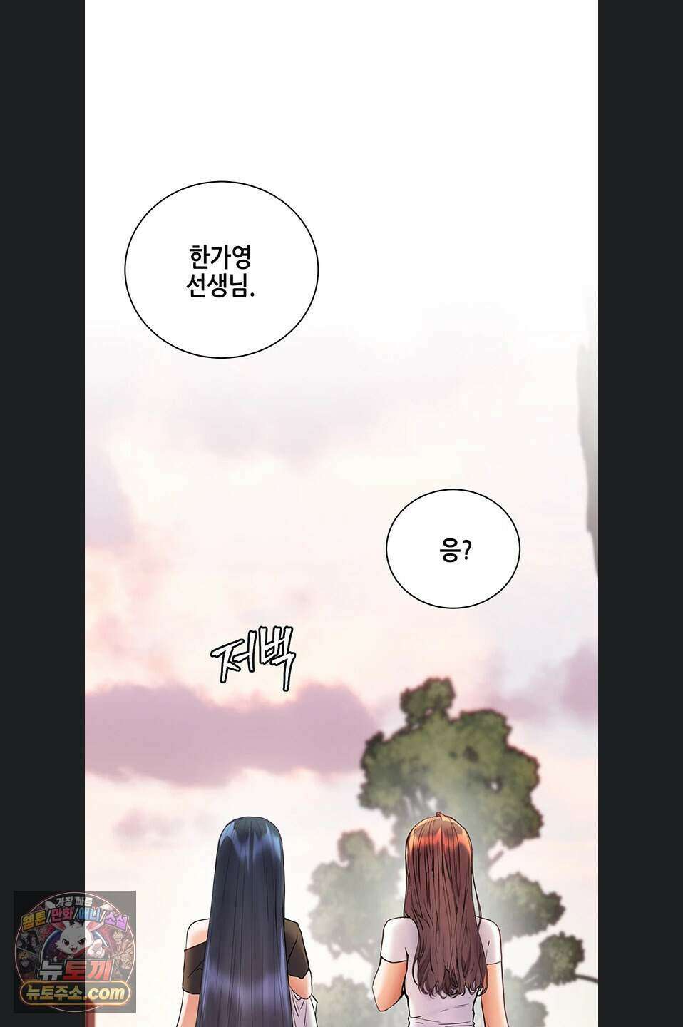 선생님의 노력 106화 24