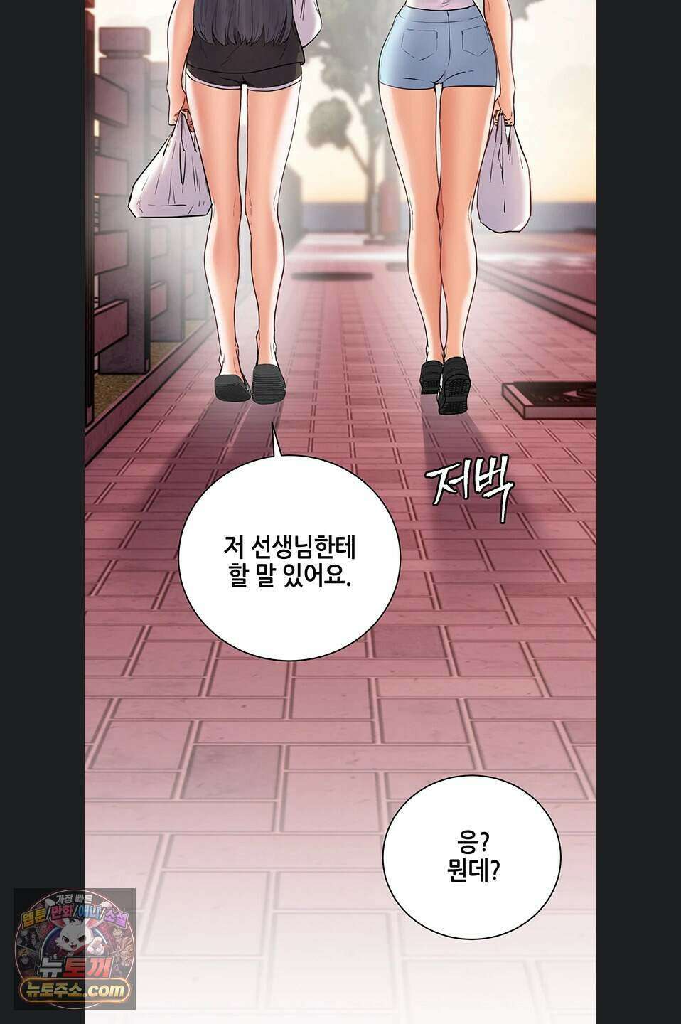 선생님의 노력 106화 25