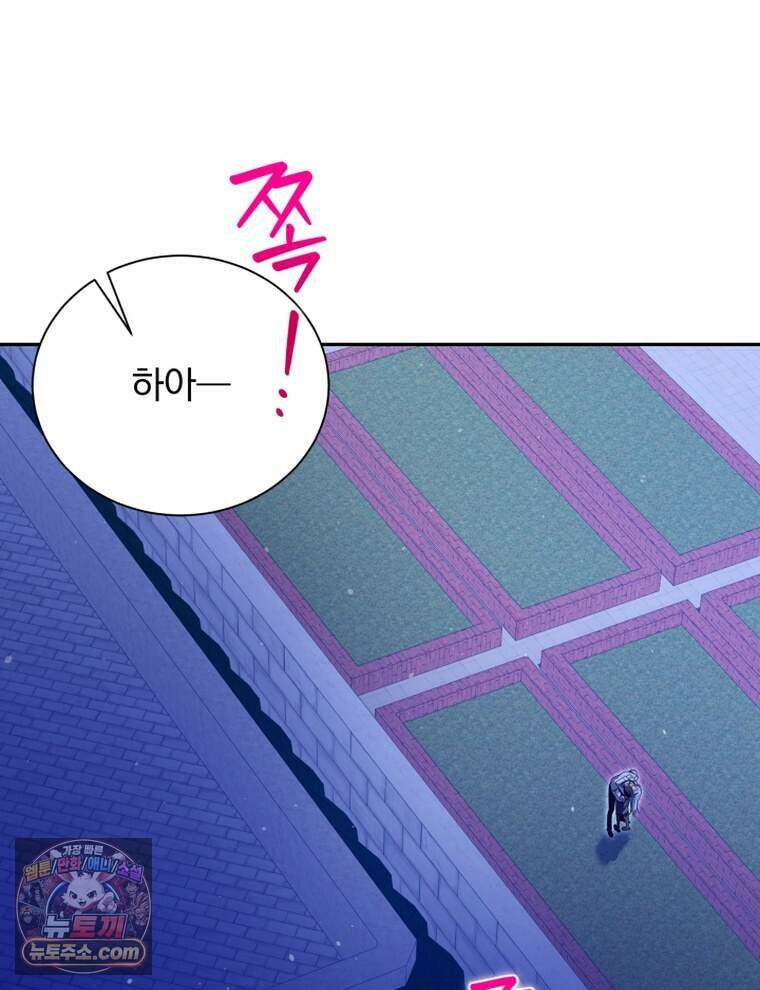 앞집의 흑표범 26화 1
