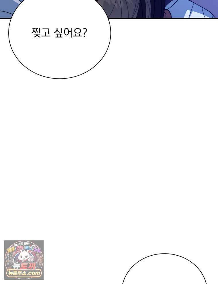 앞집의 흑표범 26화 7