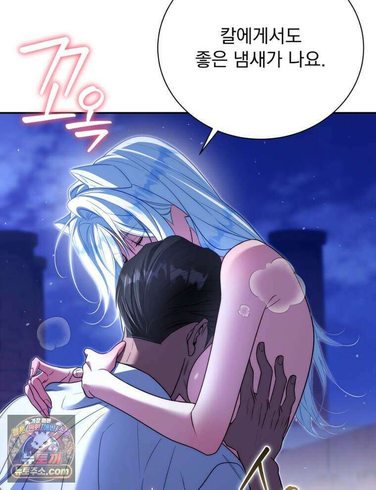 앞집의 흑표범 26화 12