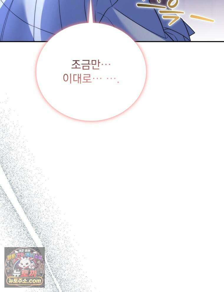 앞집의 흑표범 26화 13