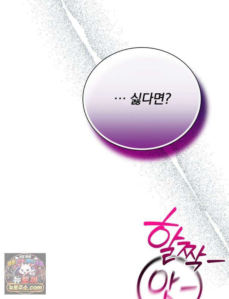 앞집의 흑표범 26화 14