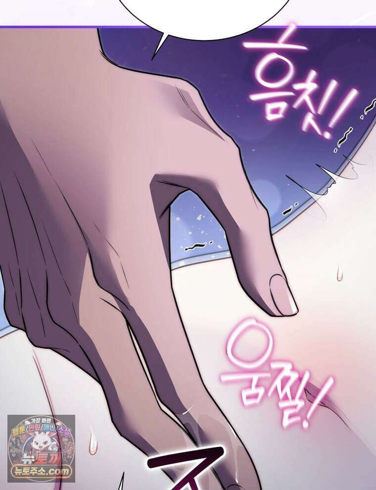 앞집의 흑표범 26화 26