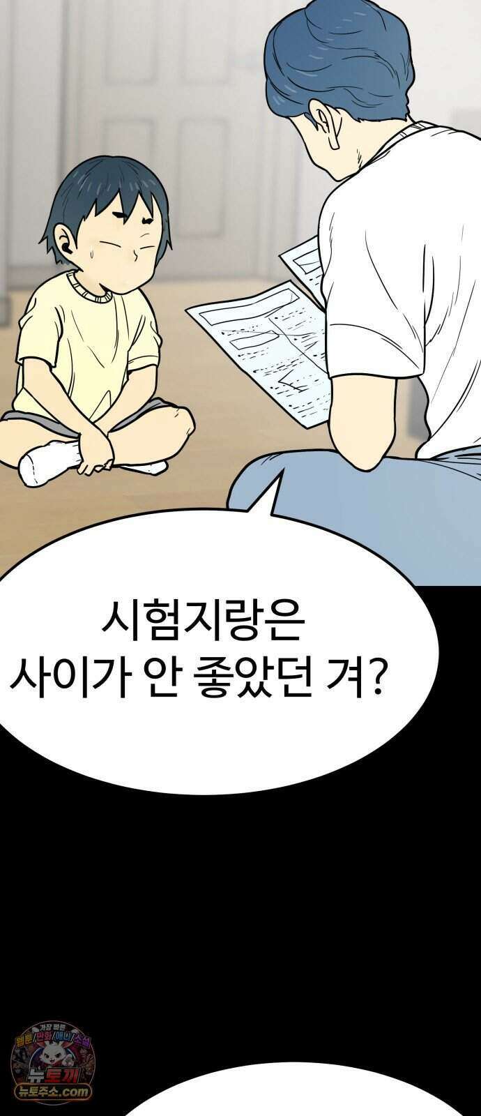 비기닝즈 53. Still 4