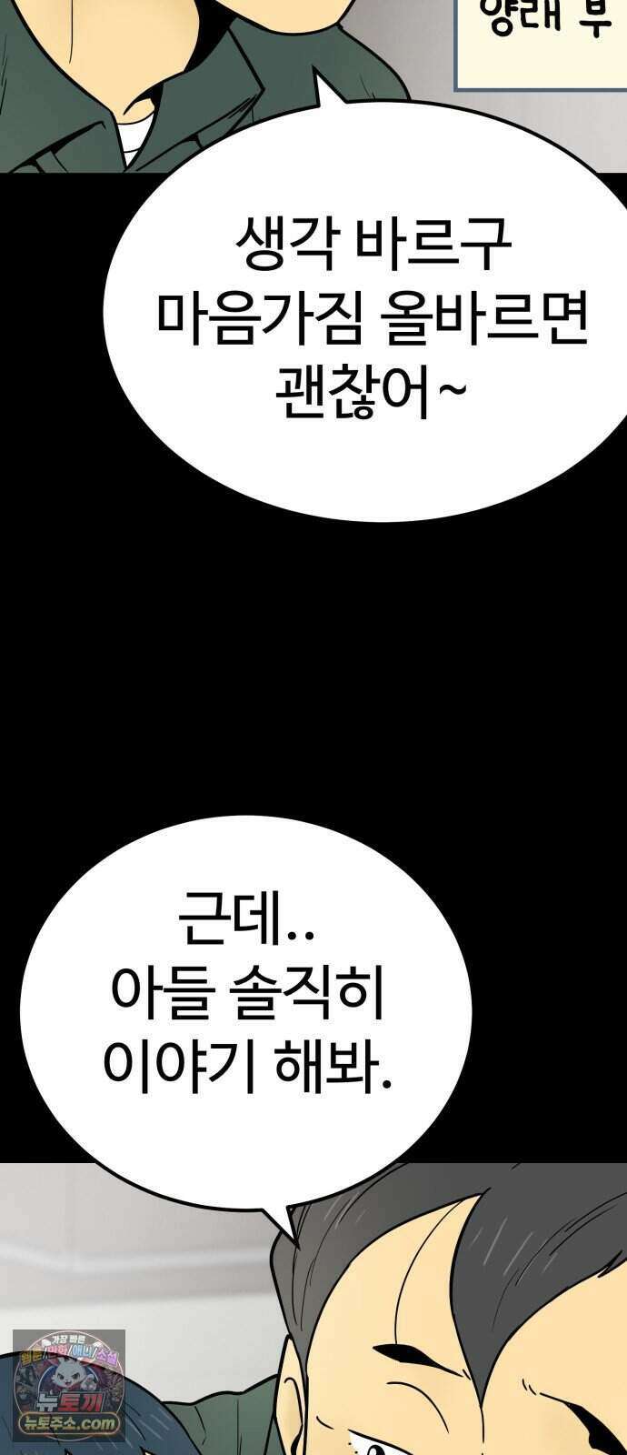 비기닝즈 53. Still 7