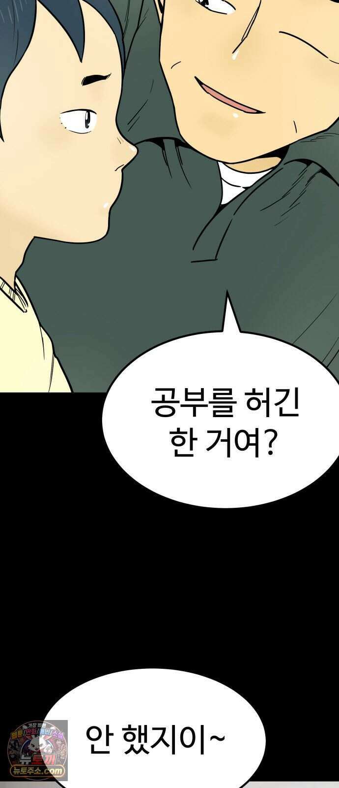 비기닝즈 53. Still 8