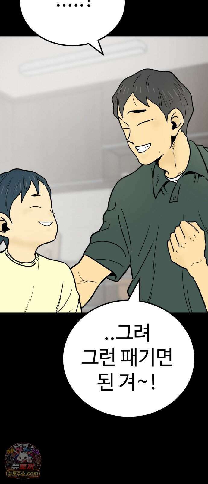 비기닝즈 53. Still 10