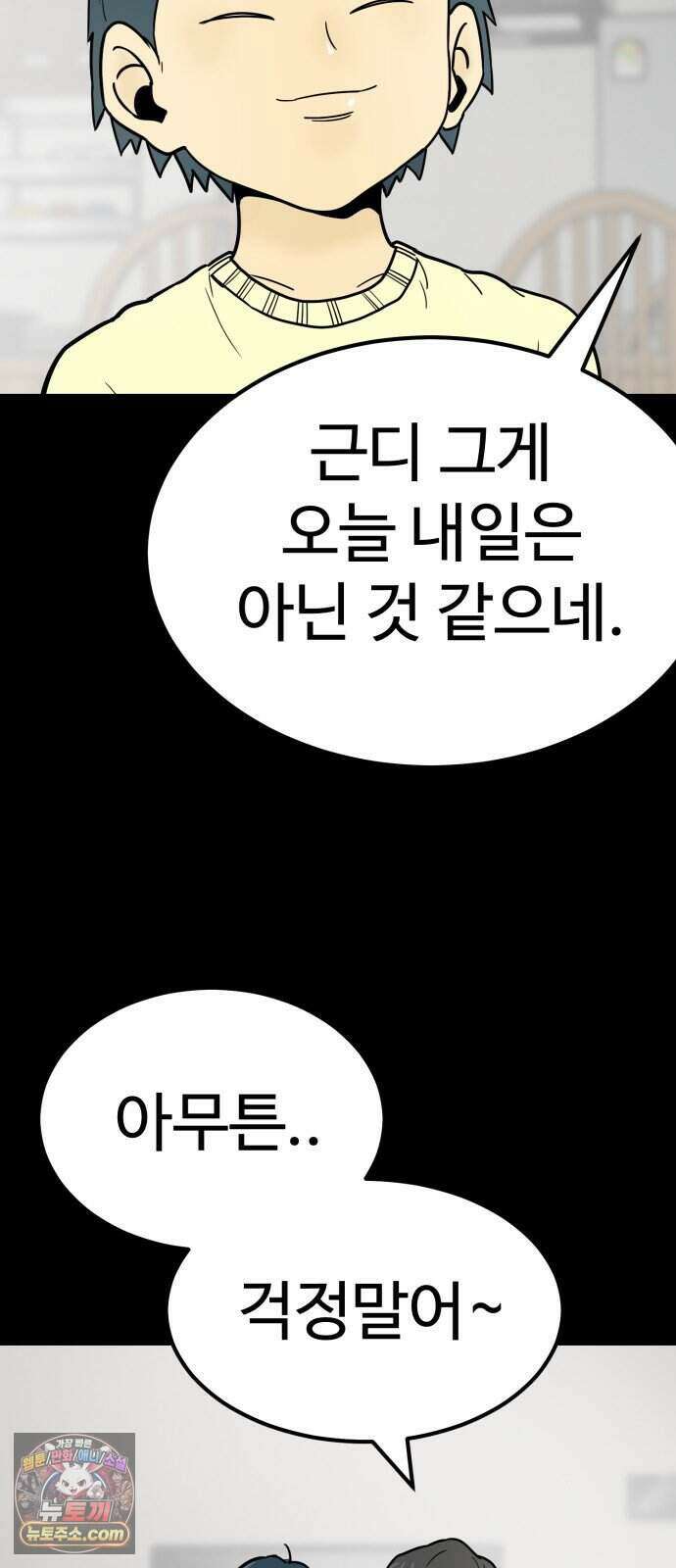 비기닝즈 53. Still 14