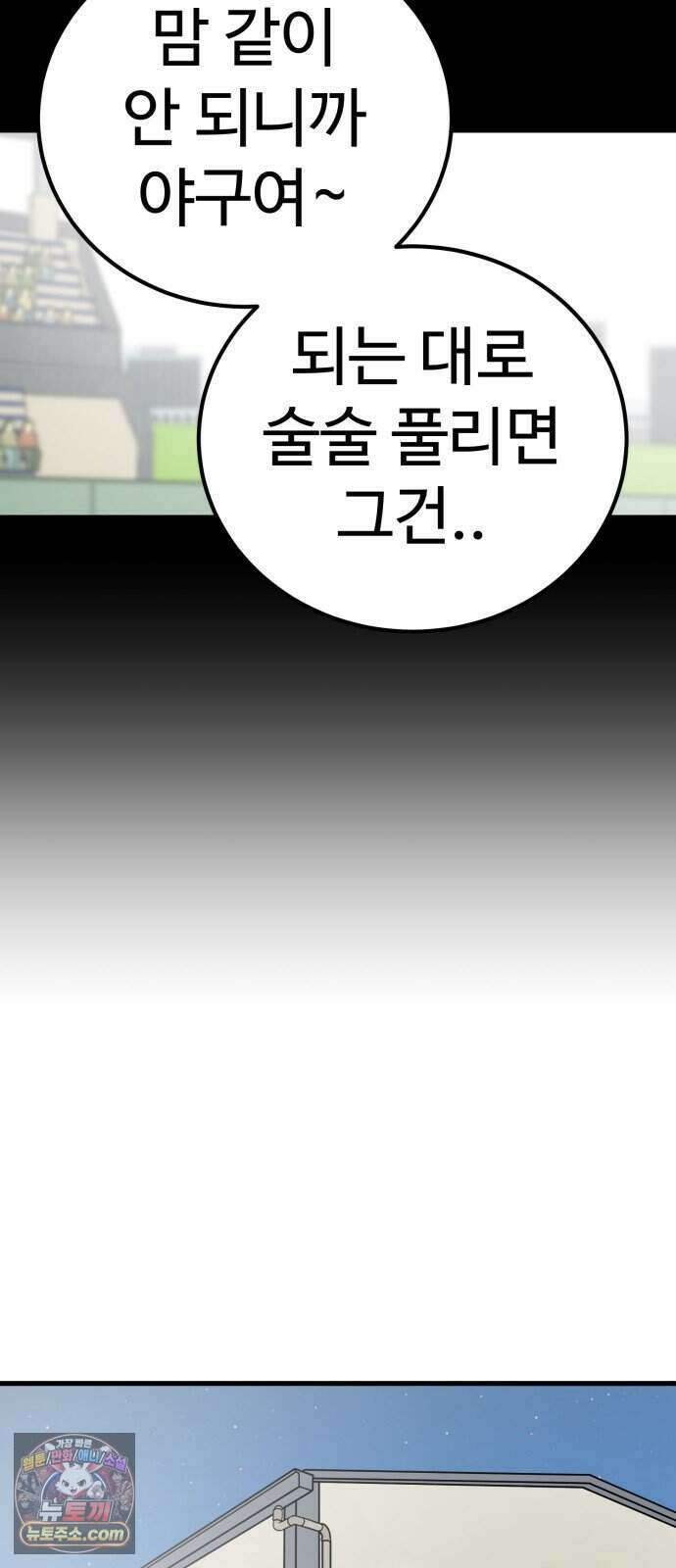 비기닝즈 53. Still 30