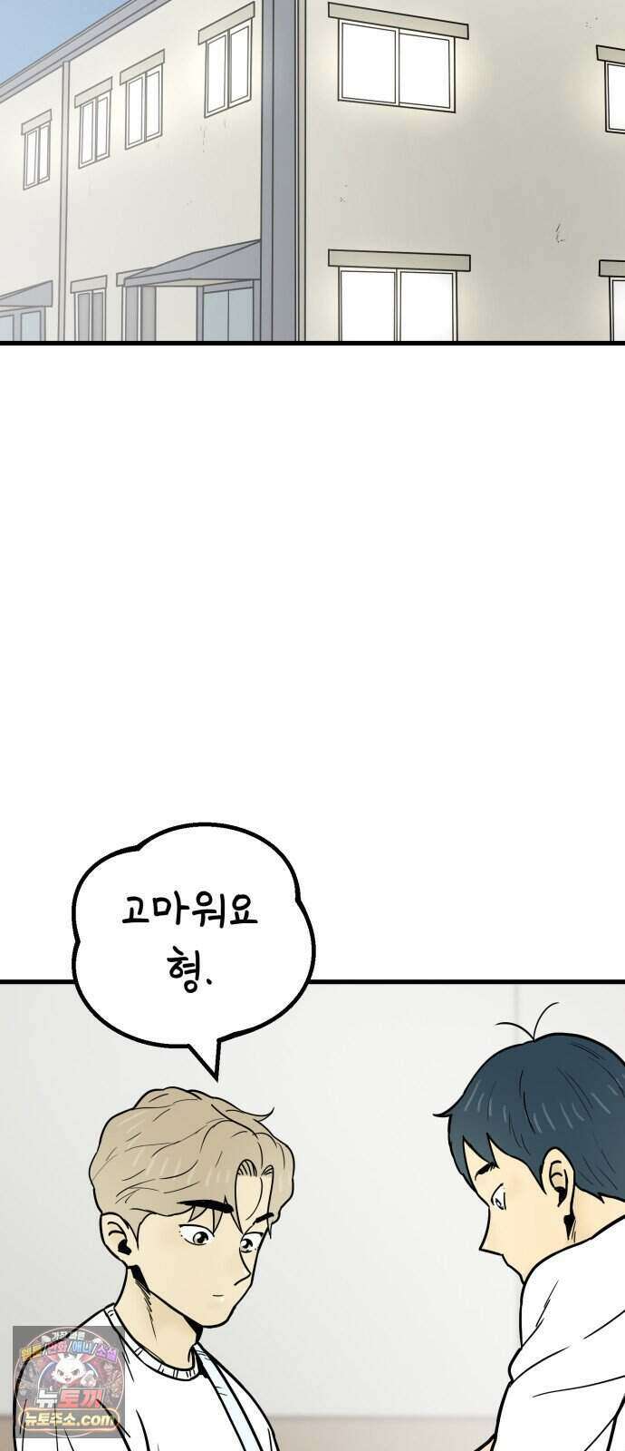 비기닝즈 53. Still 31