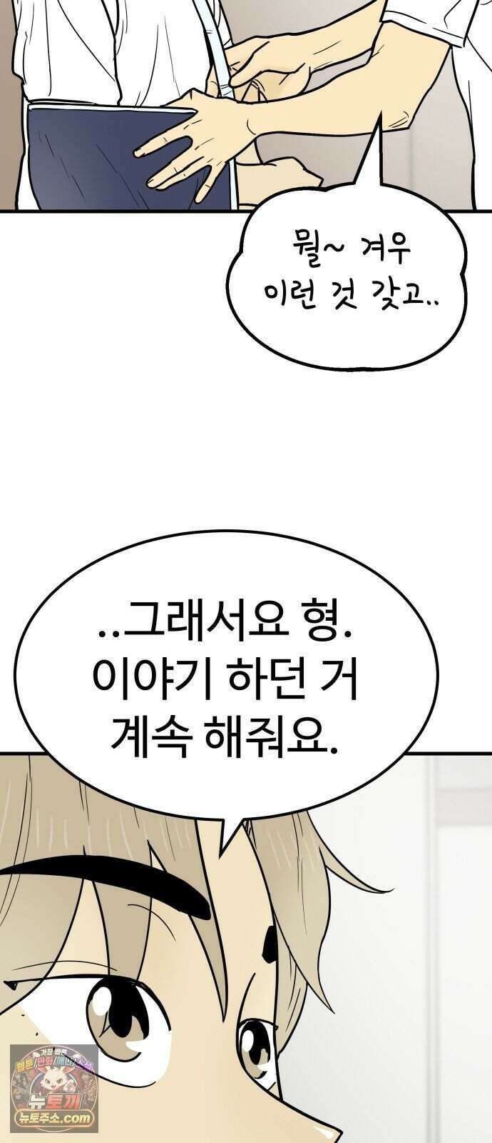 비기닝즈 53. Still 32