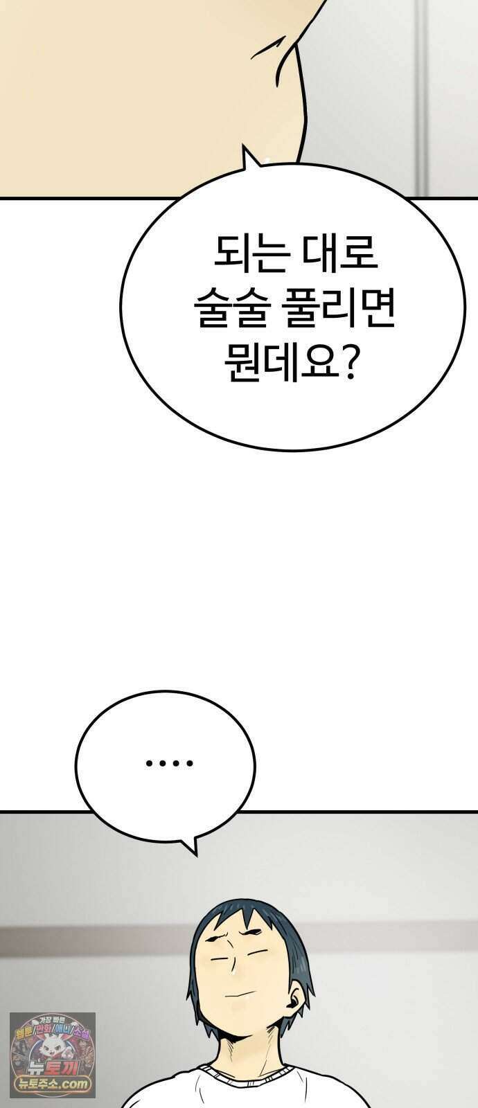 비기닝즈 53. Still 33