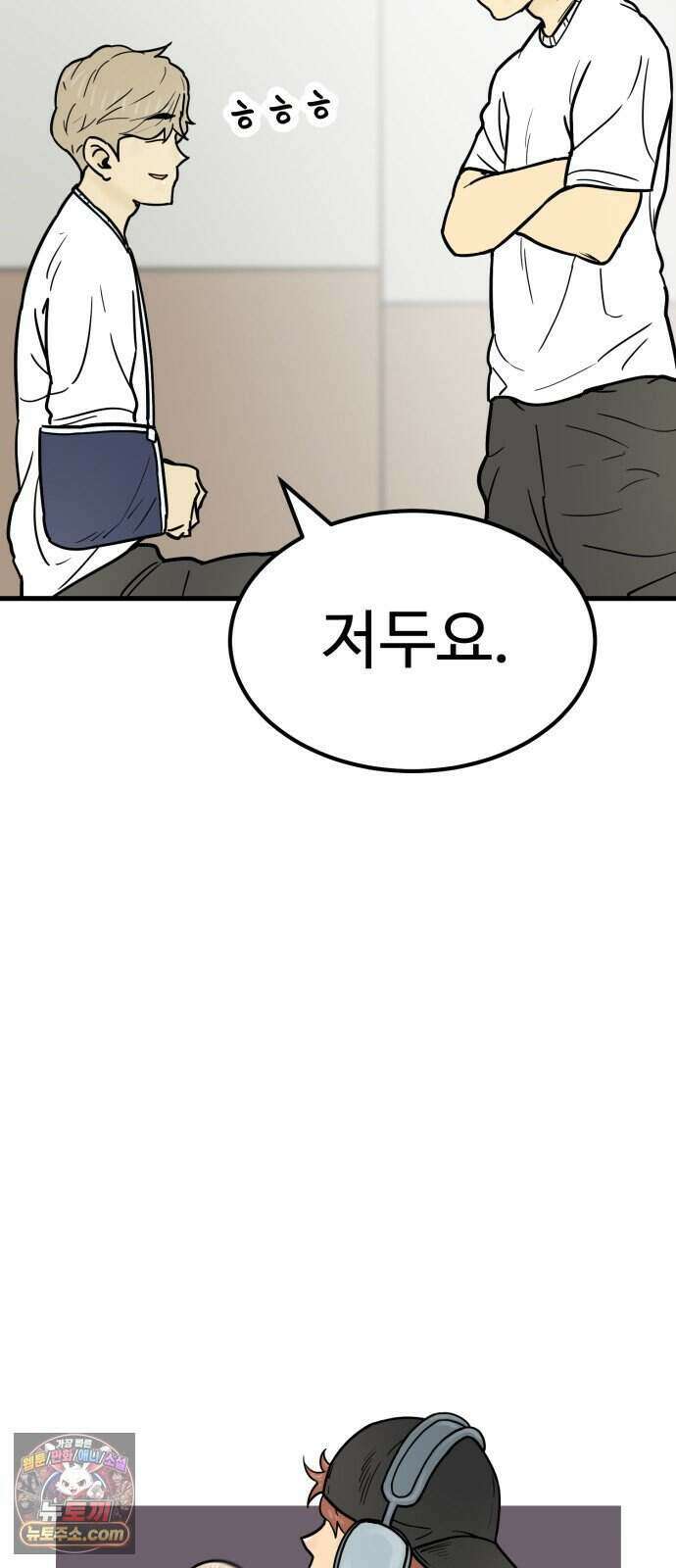 비기닝즈 53. Still 35