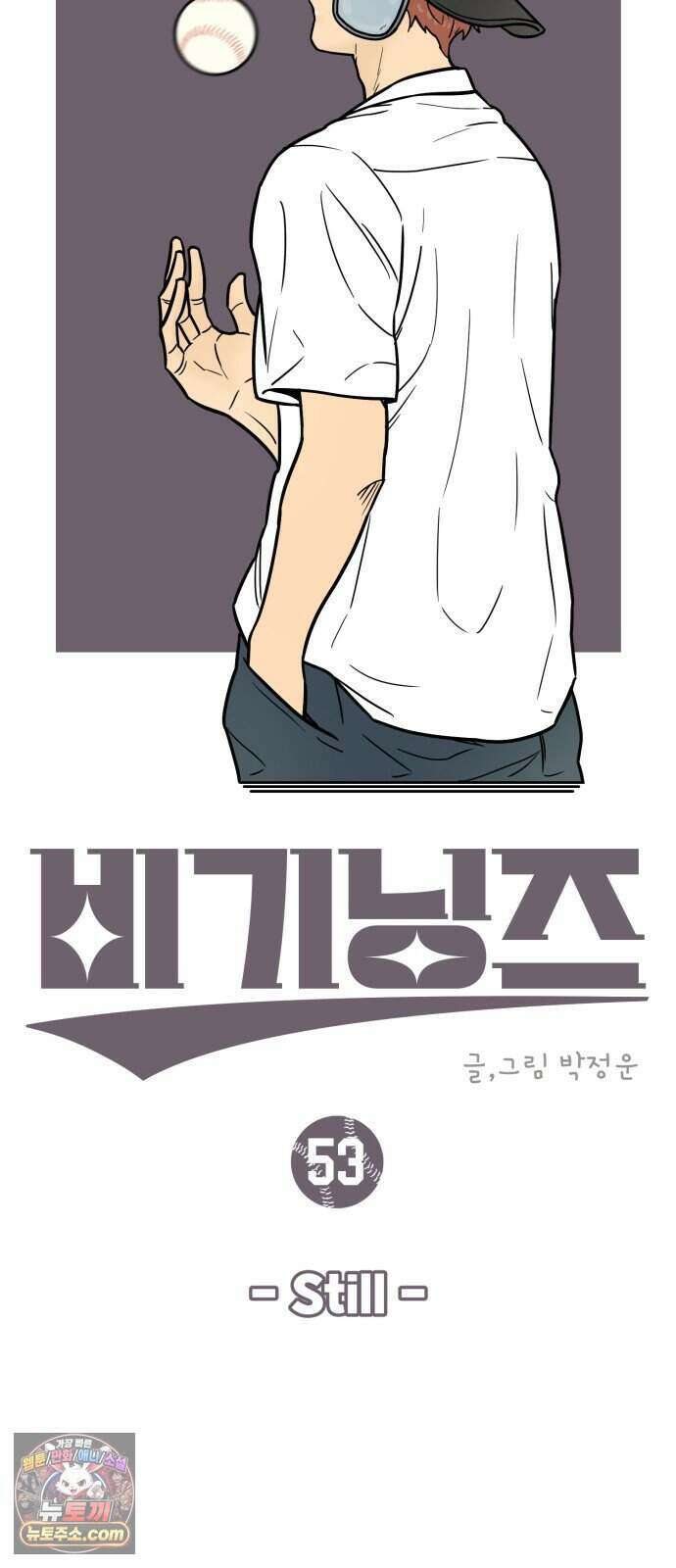 비기닝즈 53. Still 36
