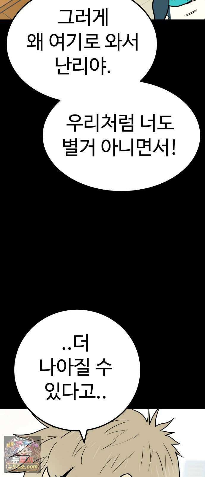 비기닝즈 53. Still 47