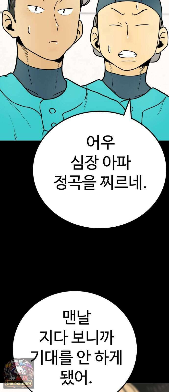 비기닝즈 53. Still 54