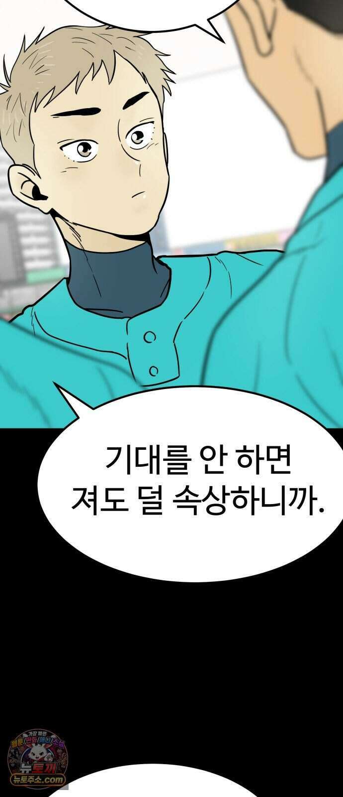 비기닝즈 53. Still 55