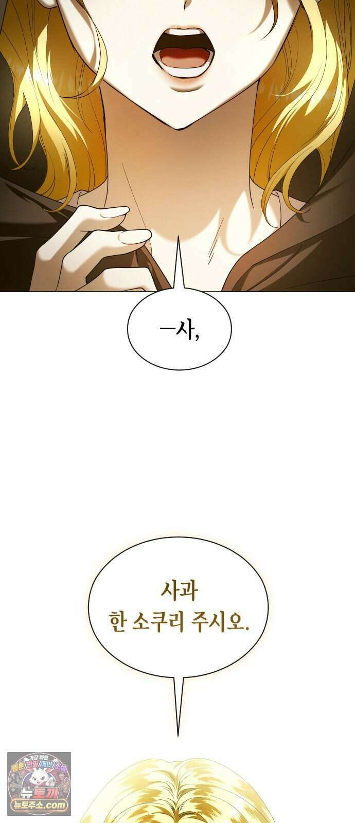 하루만 네가 되고 싶어 261. 나쁜 사람은 죽여도 되지?(1) 6