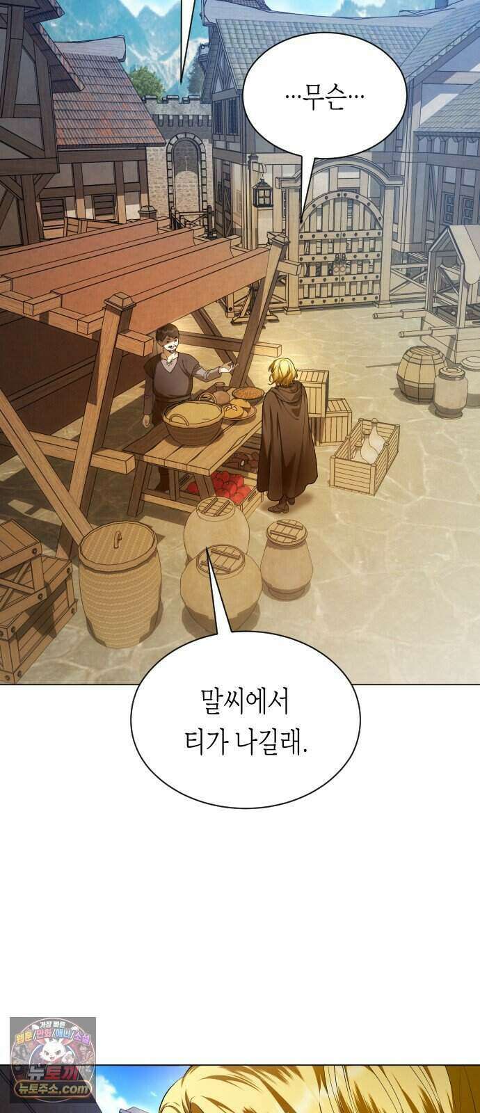 하루만 네가 되고 싶어 261. 나쁜 사람은 죽여도 되지?(1) 8