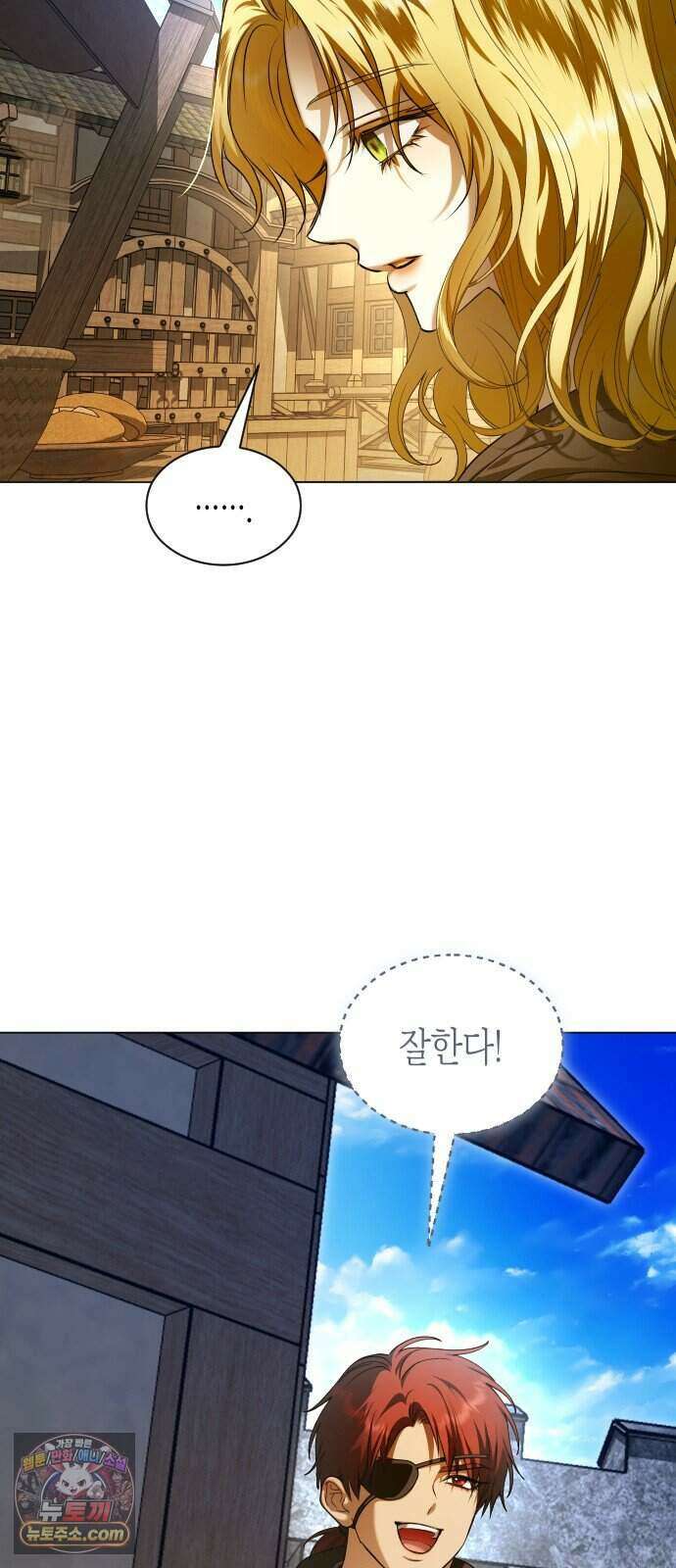 하루만 네가 되고 싶어 261. 나쁜 사람은 죽여도 되지?(1) 9