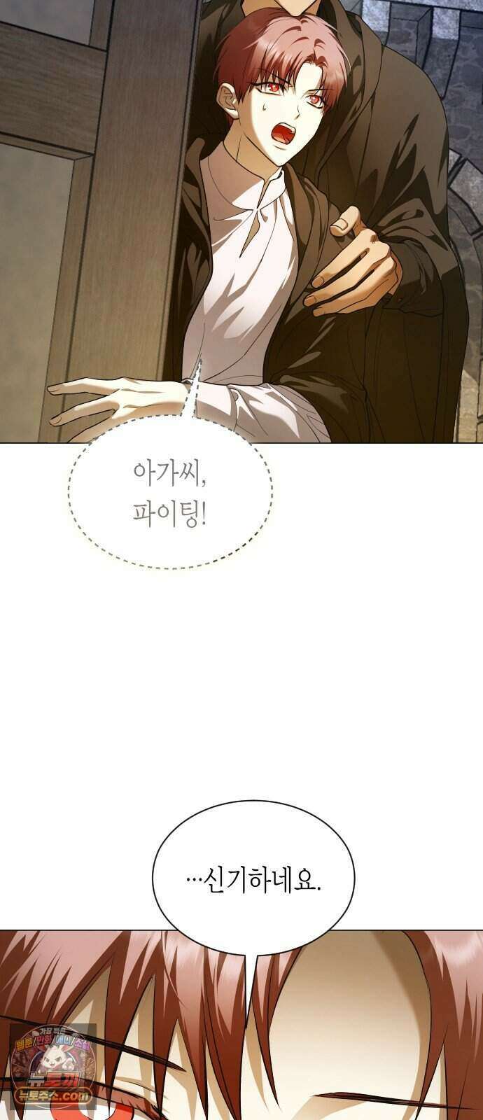 하루만 네가 되고 싶어 261. 나쁜 사람은 죽여도 되지?(1) 10