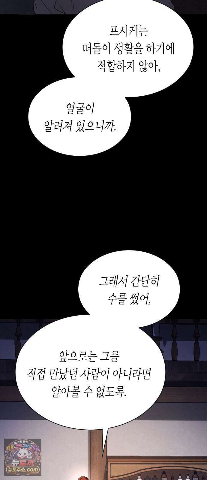 하루만 네가 되고 싶어 261. 나쁜 사람은 죽여도 되지?(1) 15