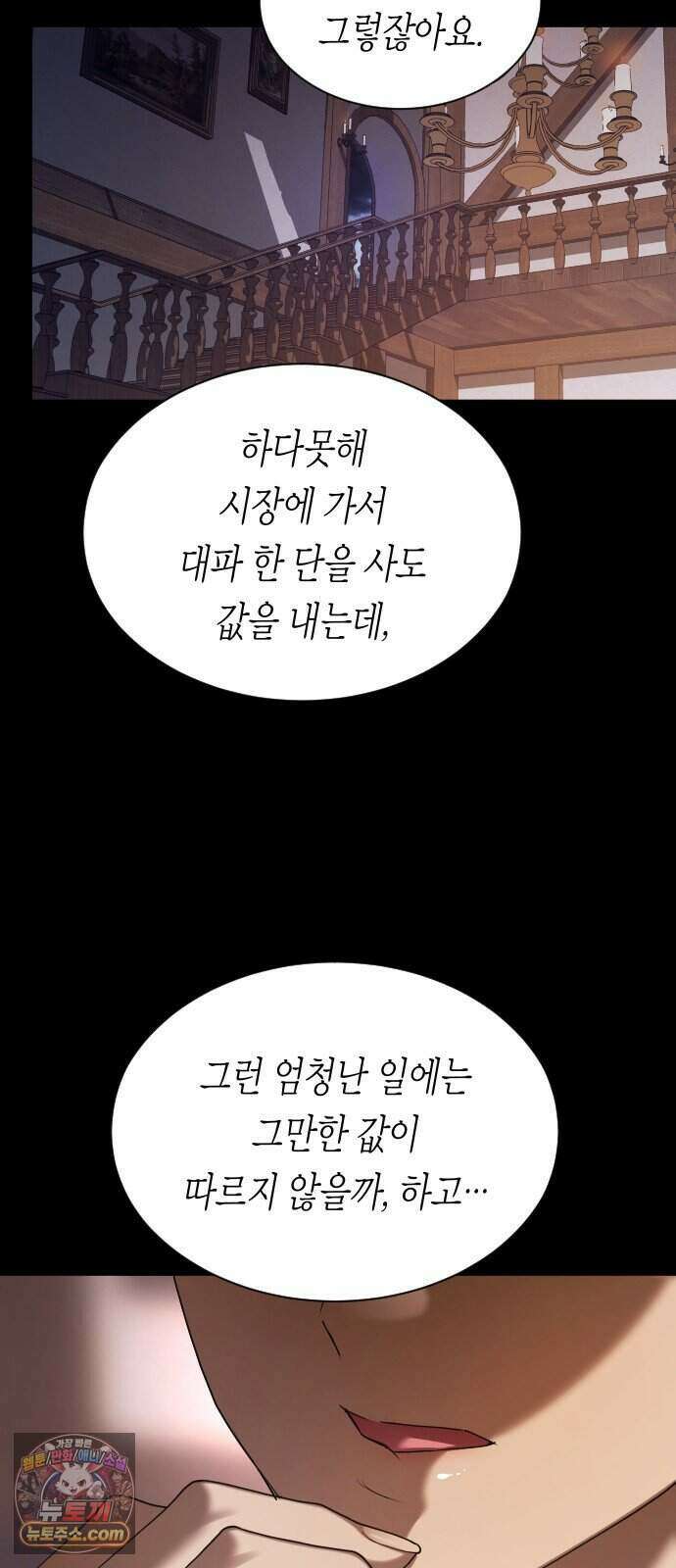 하루만 네가 되고 싶어 261. 나쁜 사람은 죽여도 되지?(1) 20