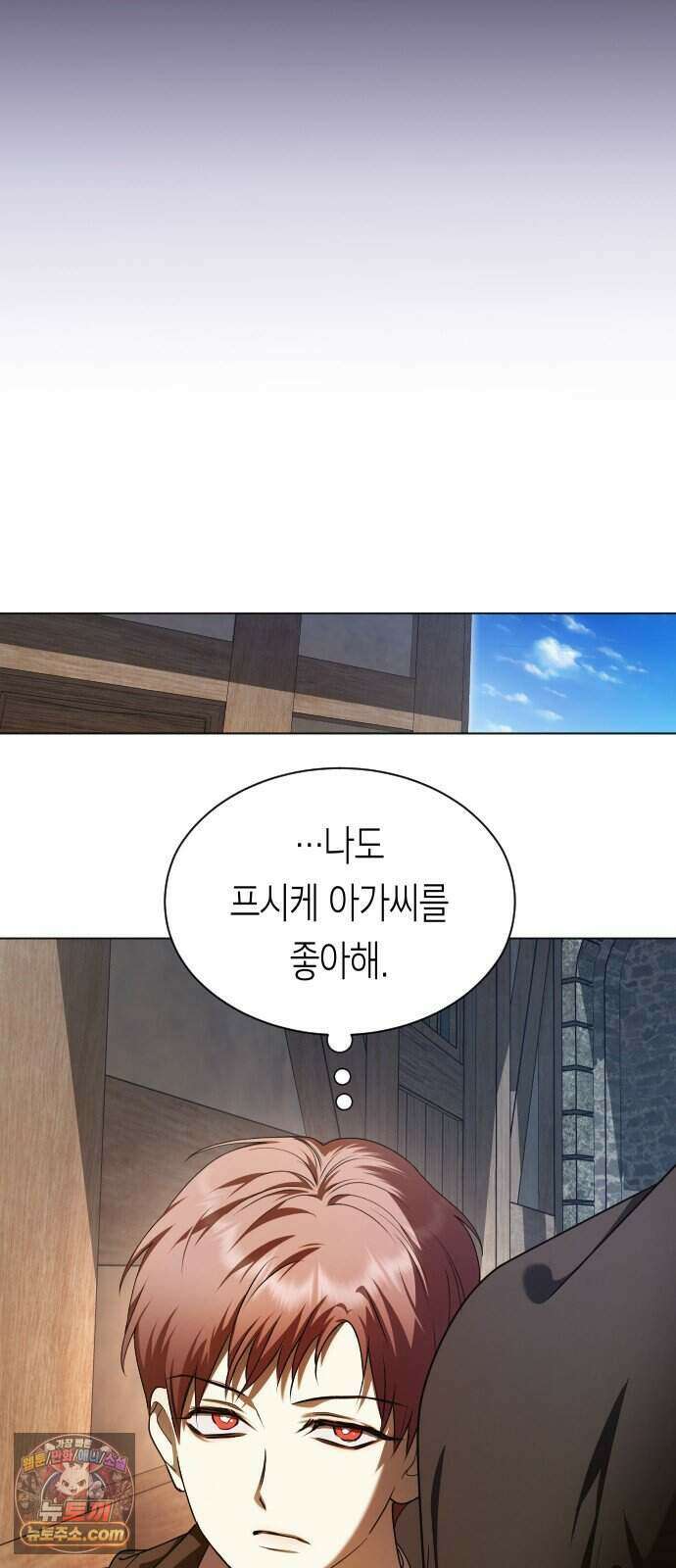 하루만 네가 되고 싶어 261. 나쁜 사람은 죽여도 되지?(1) 26