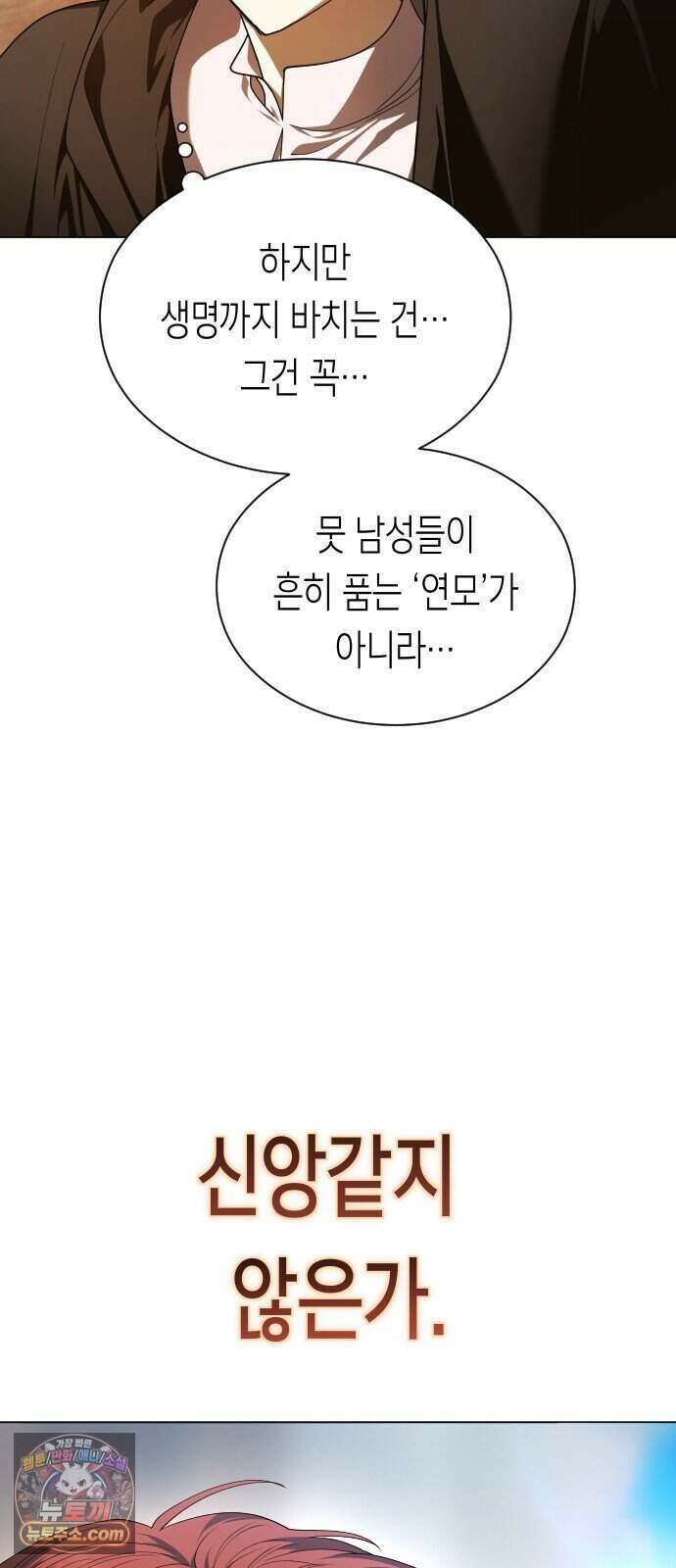 하루만 네가 되고 싶어 261. 나쁜 사람은 죽여도 되지?(1) 27