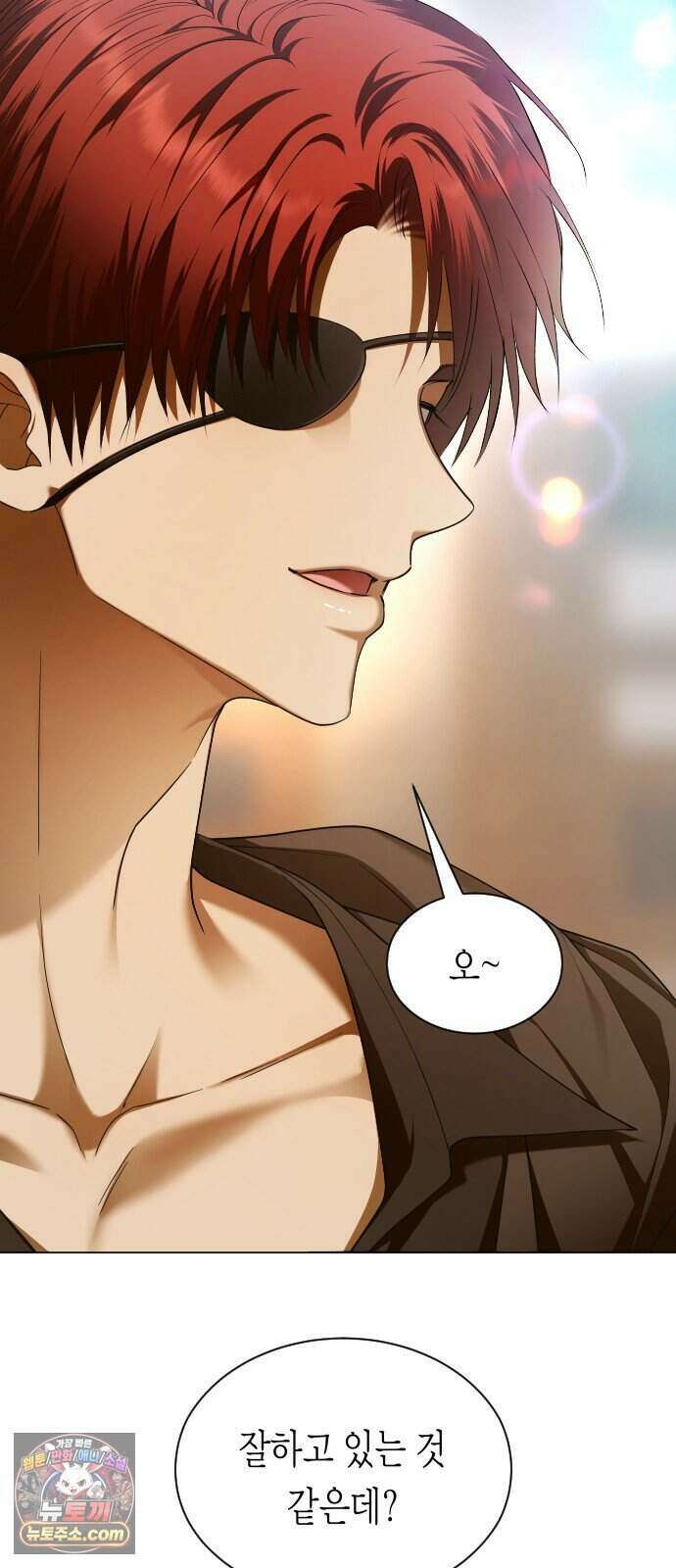 하루만 네가 되고 싶어 261. 나쁜 사람은 죽여도 되지?(1) 28