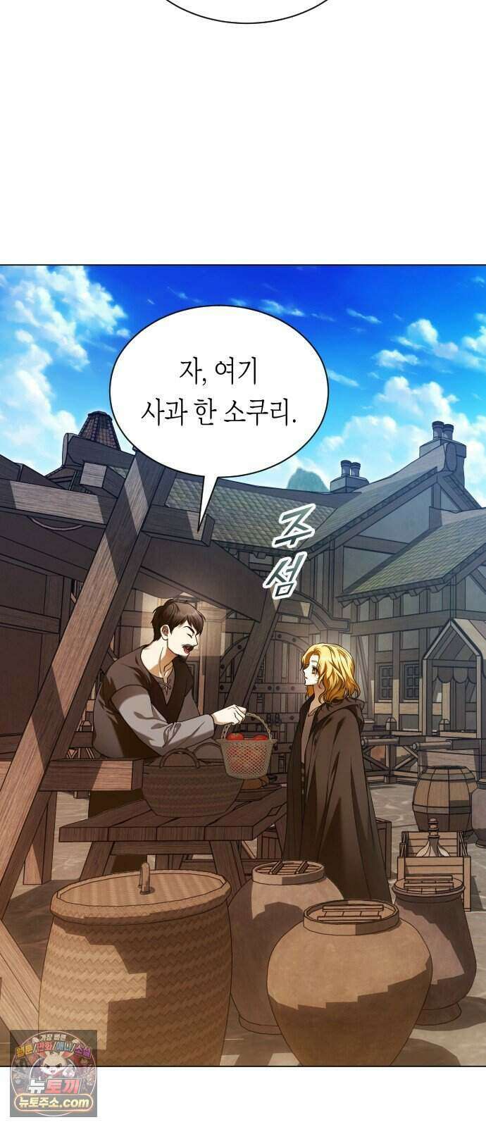 하루만 네가 되고 싶어 261. 나쁜 사람은 죽여도 되지?(1) 29