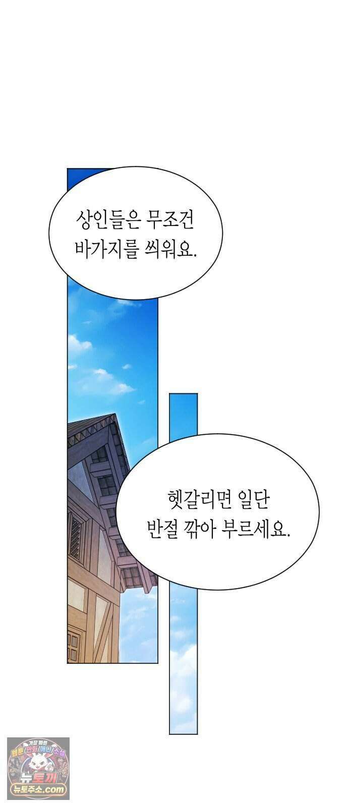 하루만 네가 되고 싶어 261. 나쁜 사람은 죽여도 되지?(1) 35