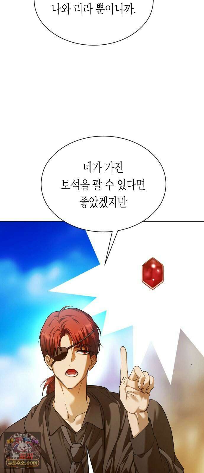 하루만 네가 되고 싶어 261. 나쁜 사람은 죽여도 되지?(1) 37