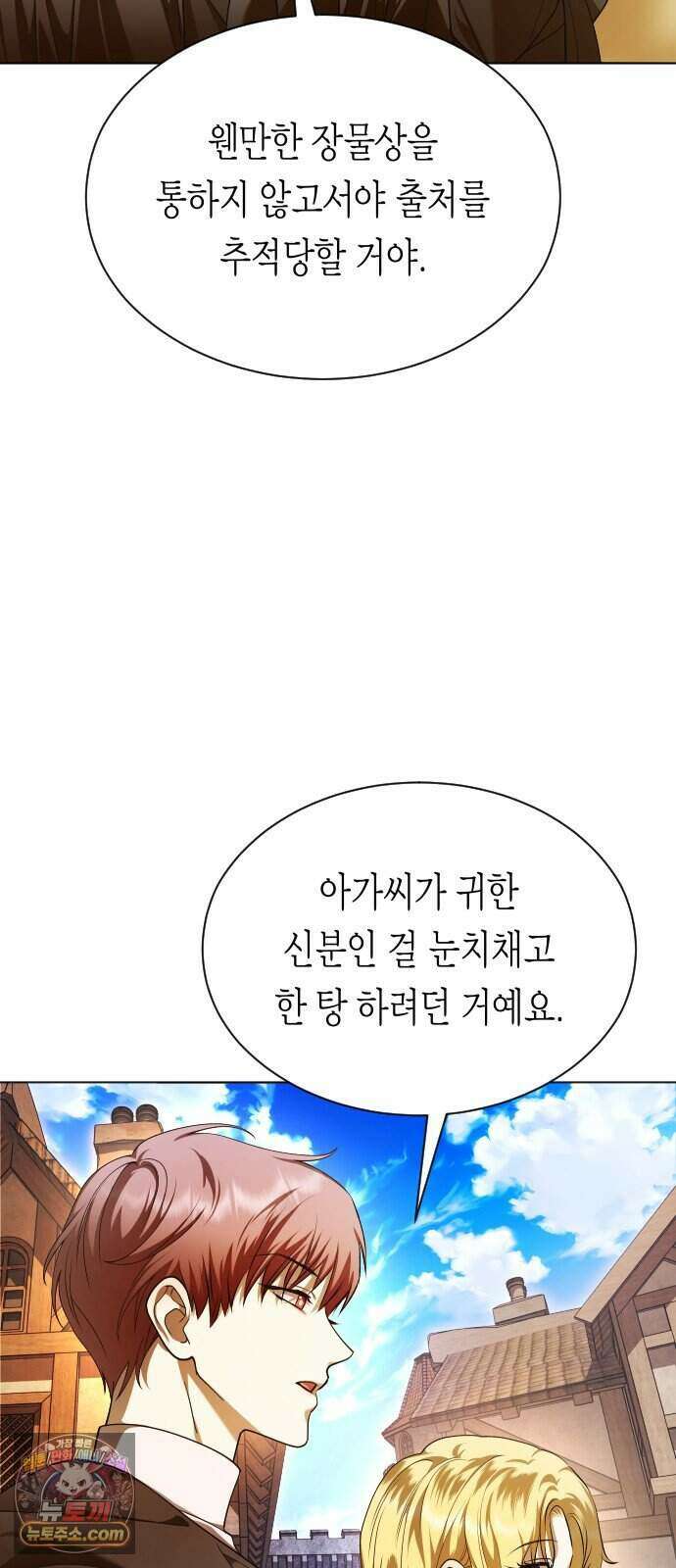 하루만 네가 되고 싶어 261. 나쁜 사람은 죽여도 되지?(1) 38