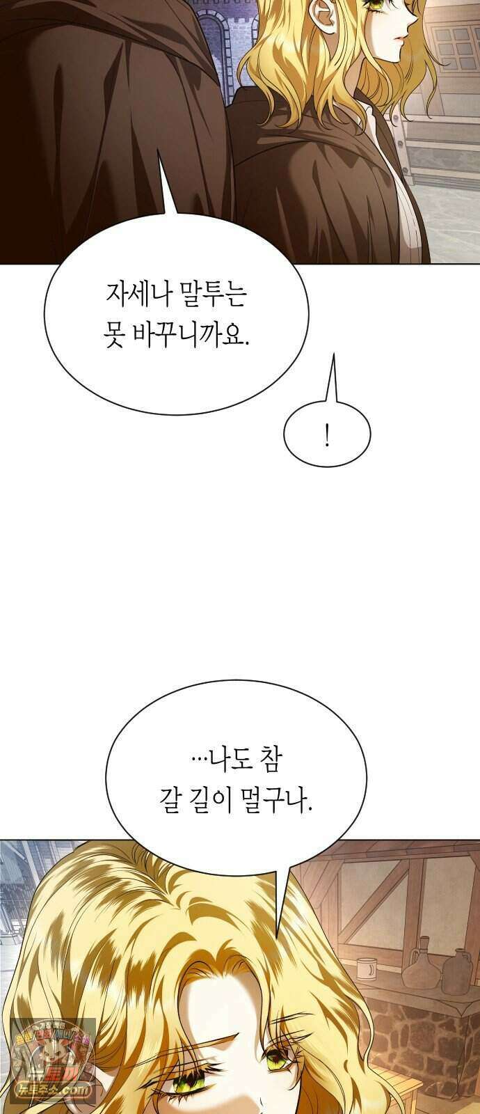 하루만 네가 되고 싶어 261. 나쁜 사람은 죽여도 되지?(1) 39