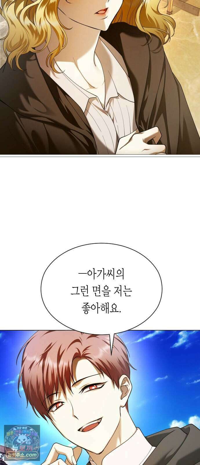 하루만 네가 되고 싶어 261. 나쁜 사람은 죽여도 되지?(1) 40