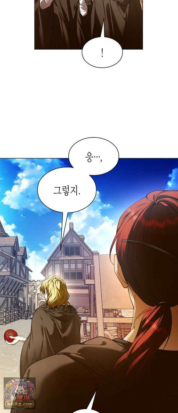 하루만 네가 되고 싶어 261. 나쁜 사람은 죽여도 되지?(1) 42