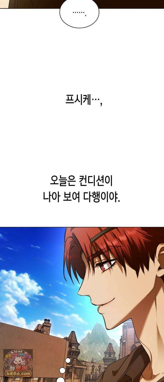 하루만 네가 되고 싶어 261. 나쁜 사람은 죽여도 되지?(1) 43