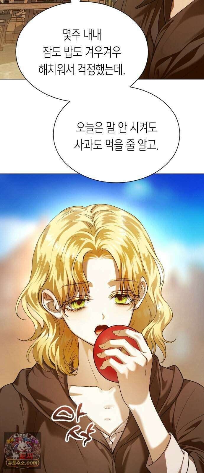 하루만 네가 되고 싶어 261. 나쁜 사람은 죽여도 되지?(1) 44