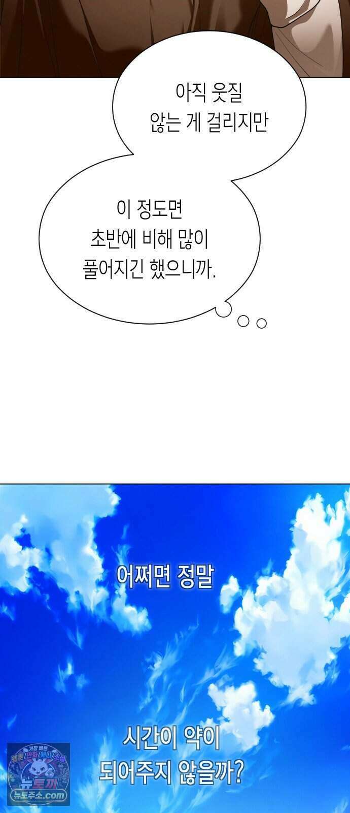 하루만 네가 되고 싶어 261. 나쁜 사람은 죽여도 되지?(1) 45