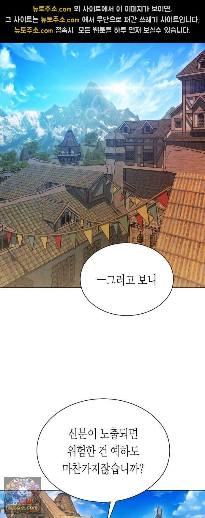 하루만 네가 되고 싶어 261. 나쁜 사람은 죽여도 되지?(1) 46