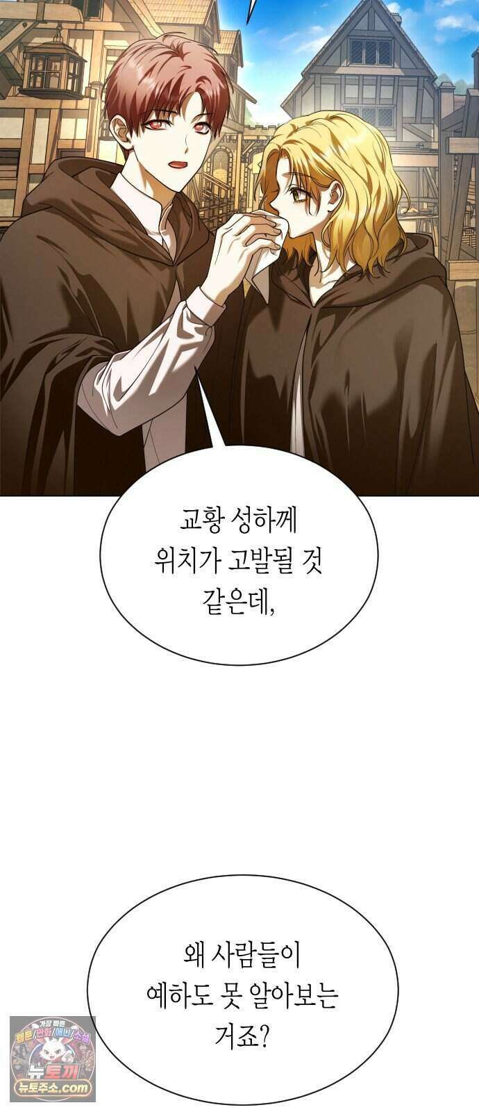 하루만 네가 되고 싶어 261. 나쁜 사람은 죽여도 되지?(1) 47