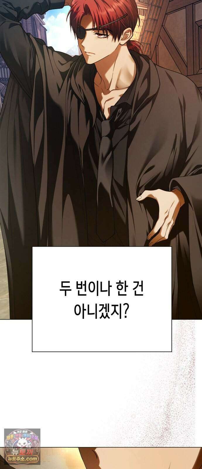하루만 네가 되고 싶어 261. 나쁜 사람은 죽여도 되지?(1) 49