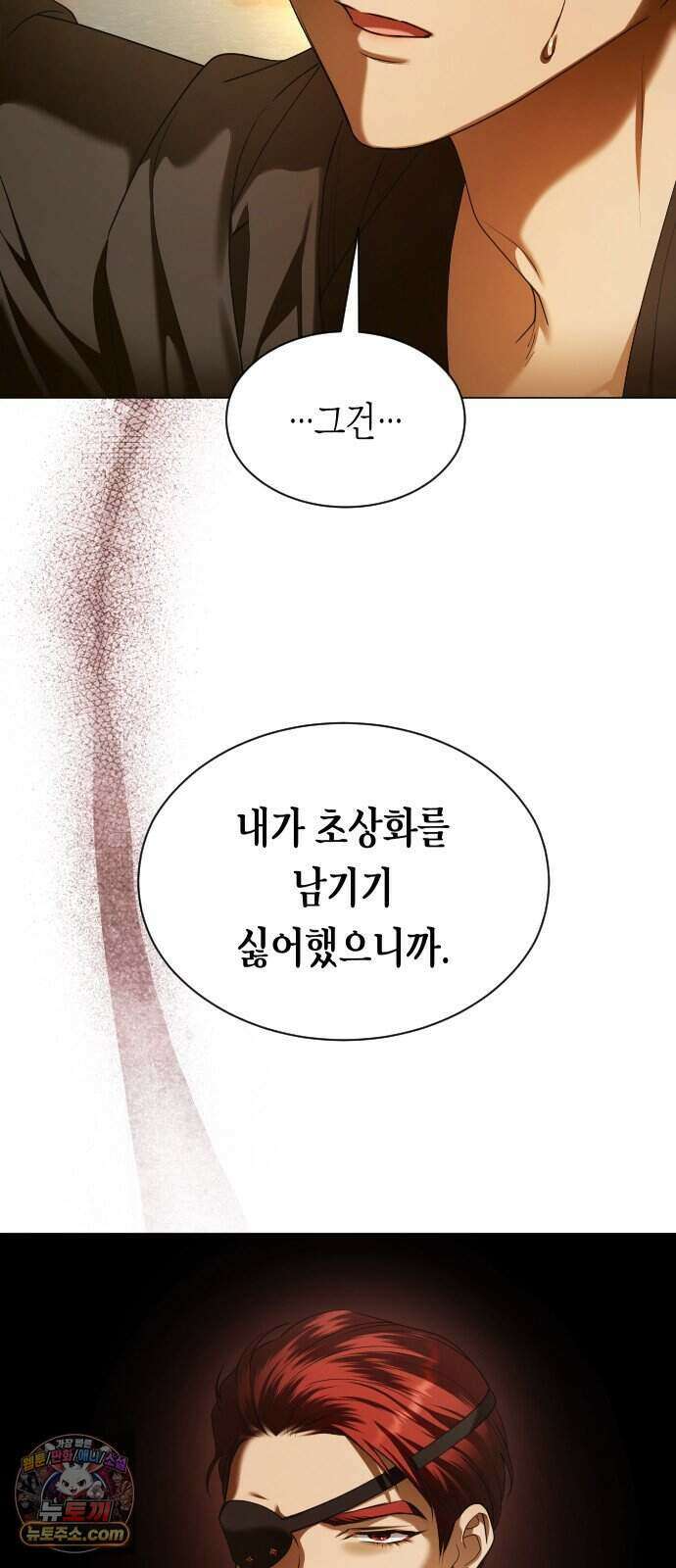 하루만 네가 되고 싶어 261. 나쁜 사람은 죽여도 되지?(1) 50