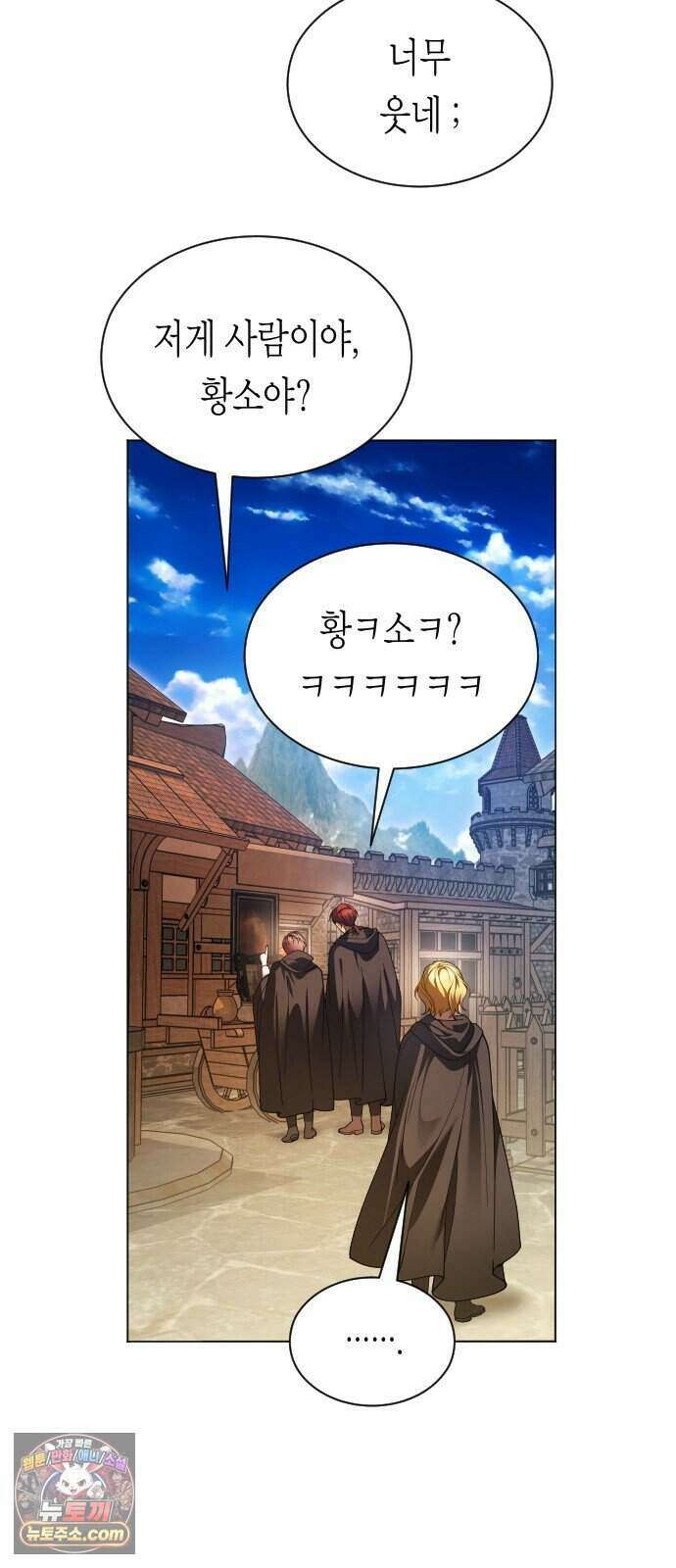 하루만 네가 되고 싶어 261. 나쁜 사람은 죽여도 되지?(1) 53