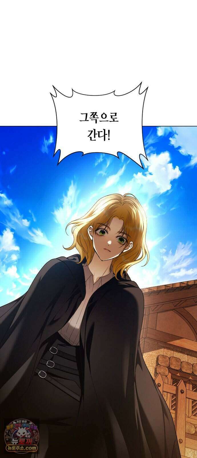 하루만 네가 되고 싶어 261. 나쁜 사람은 죽여도 되지?(1) 57